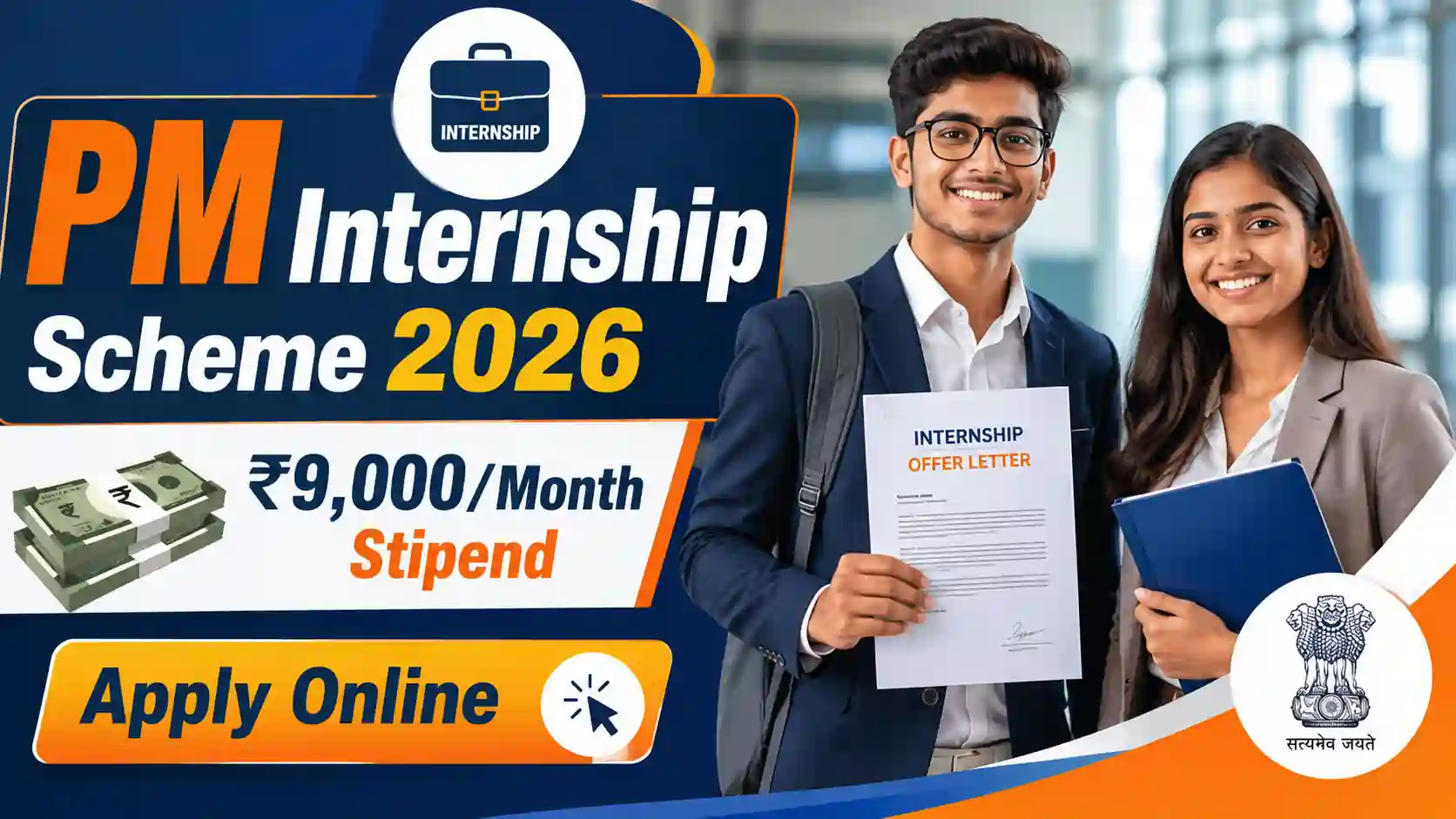 PM Internship Scheme